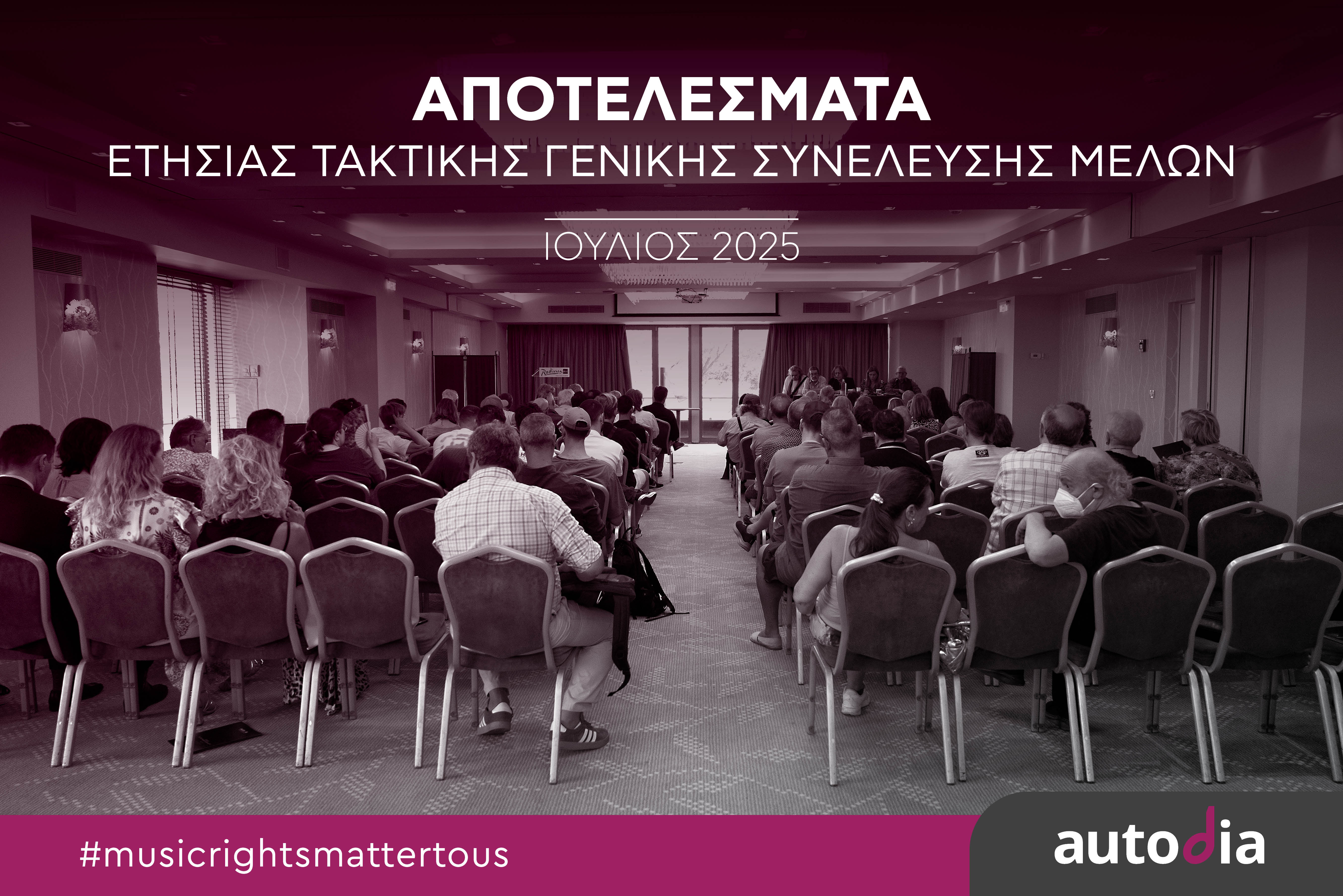 AUTODIA: Royalties over €11M to creators & rightsholders