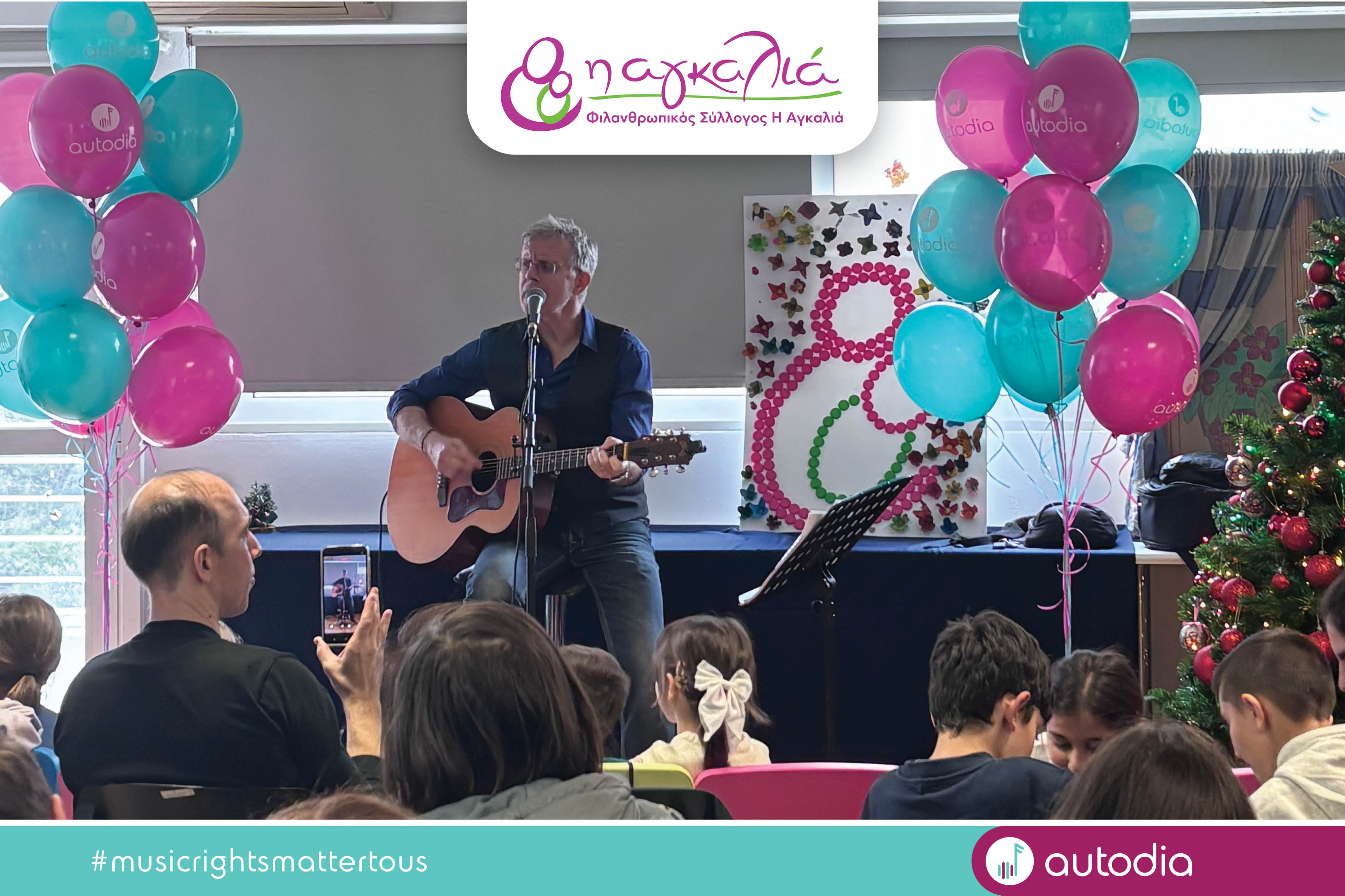 Μια αγκαλιά τραγούδια για τα παιδιά της «Αγκαλιάς» 