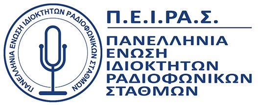 Ανανέωση Συμφώνου Συνεργασίας με Π.Ε.Ι.ΡΑ.Σ.