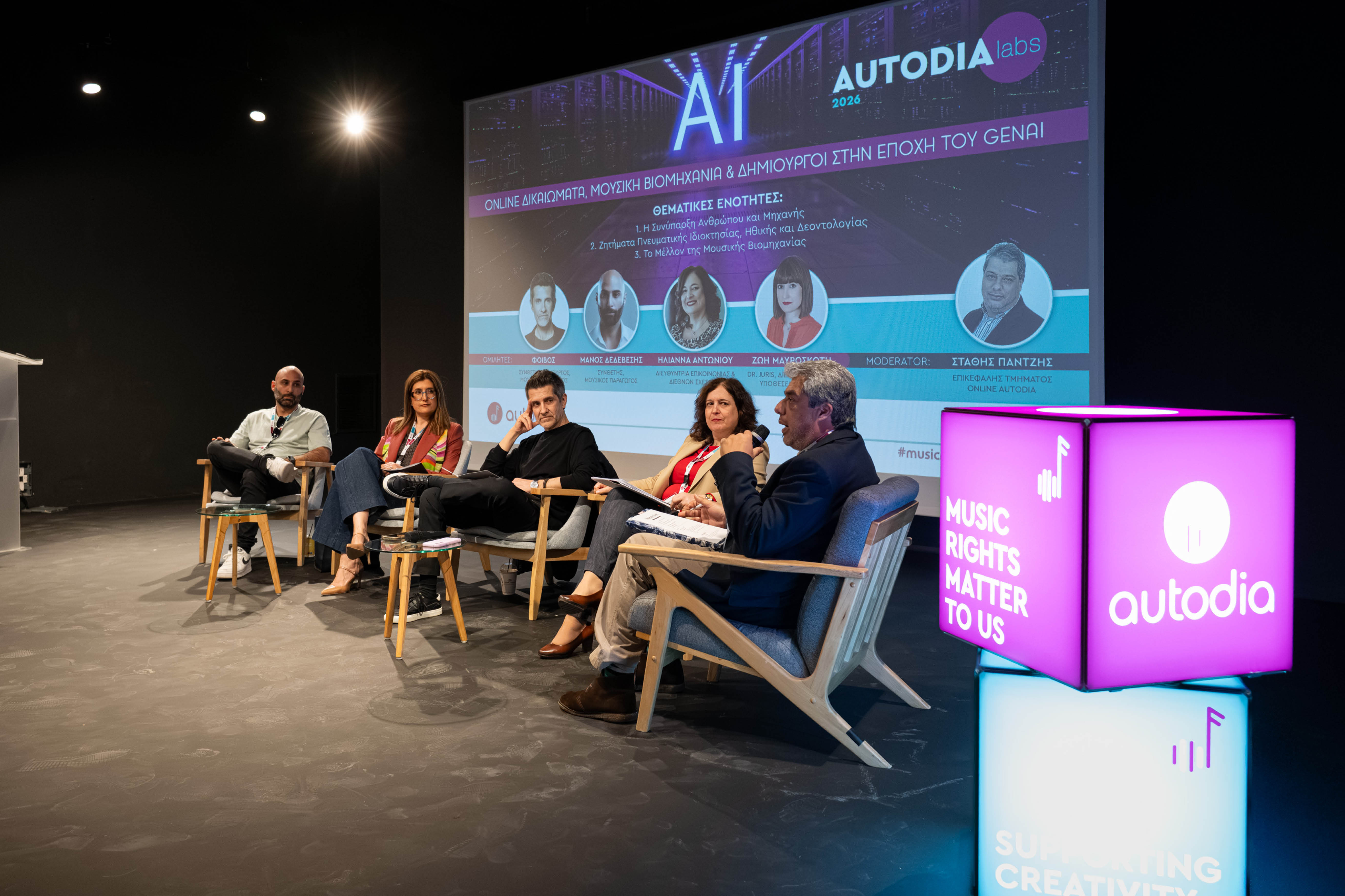 AUTODIA LABS 2026: Το μέλλον του δημιουργού στο ψηφιακό μουσικό οικοσύστημα